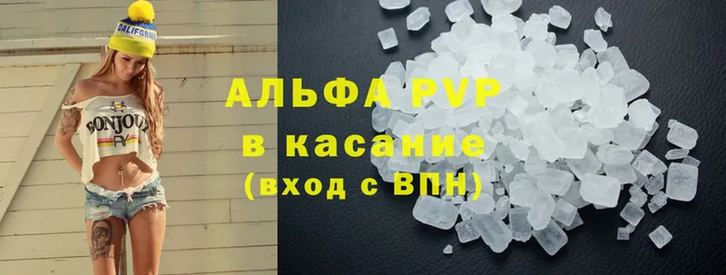 APVP крисы CK  наркота  Армавир 