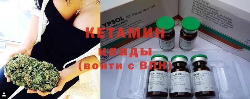 Кетамин ketamine  Армавир 